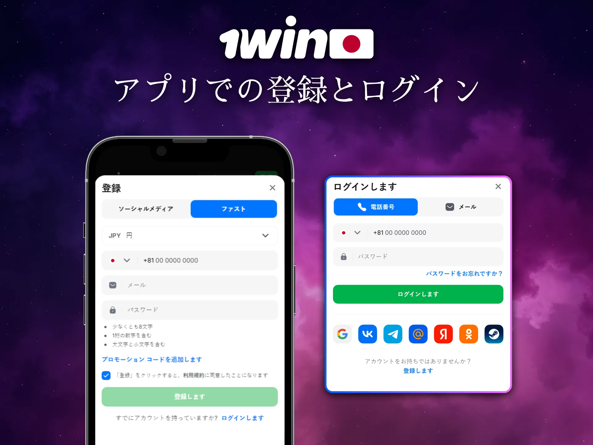 日本のプレイヤーは1Winアプリで登録とログインがスムーズです。
