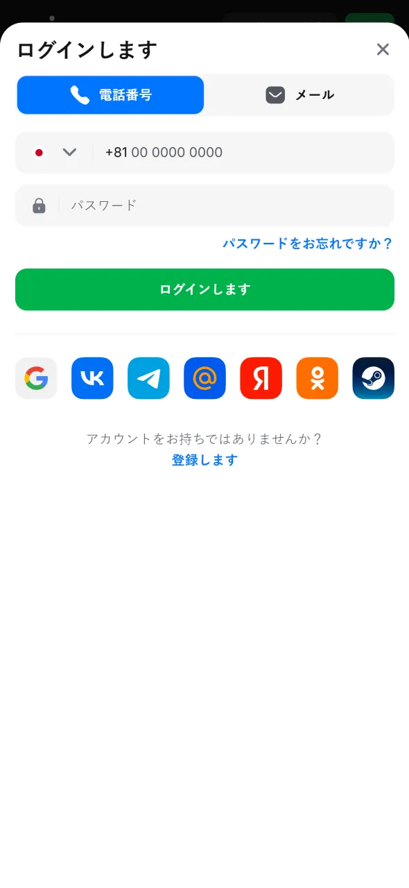 1Winアプリなら日本のユーザーがすぐにログイン可能です。