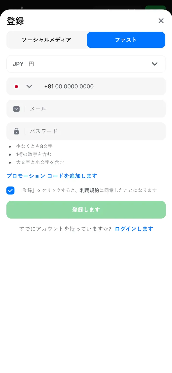 日本のプレイヤーは1Winアプリで簡単に登録できます。