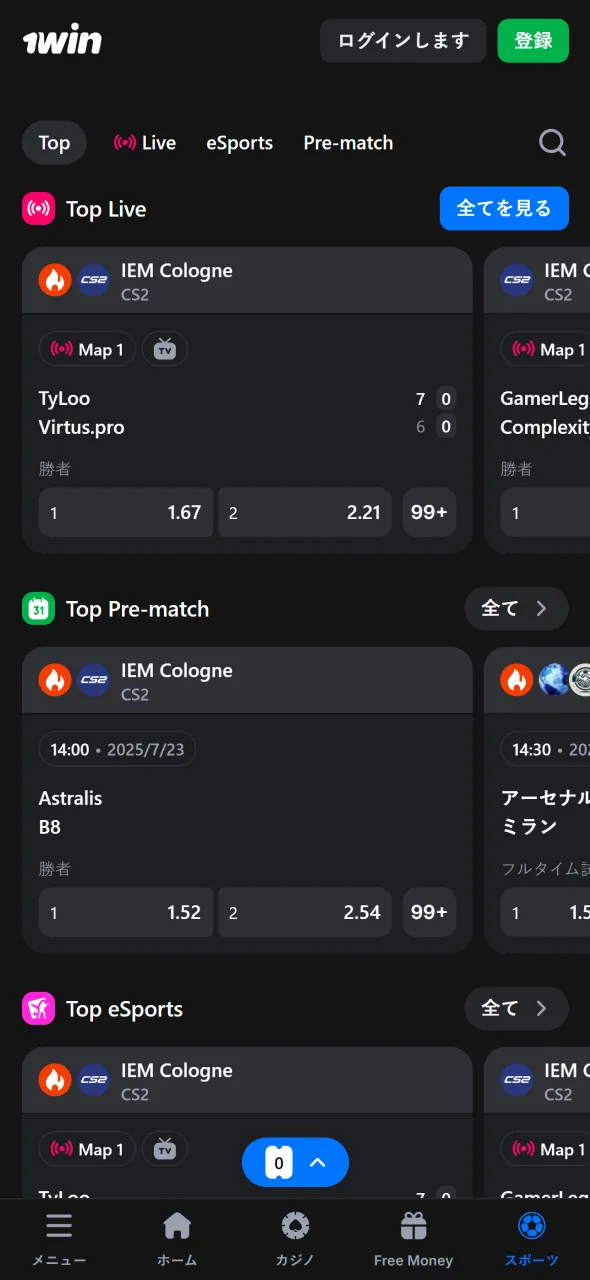 スポーツ好きの日本人ユーザーに1Winアプリは理想的です。