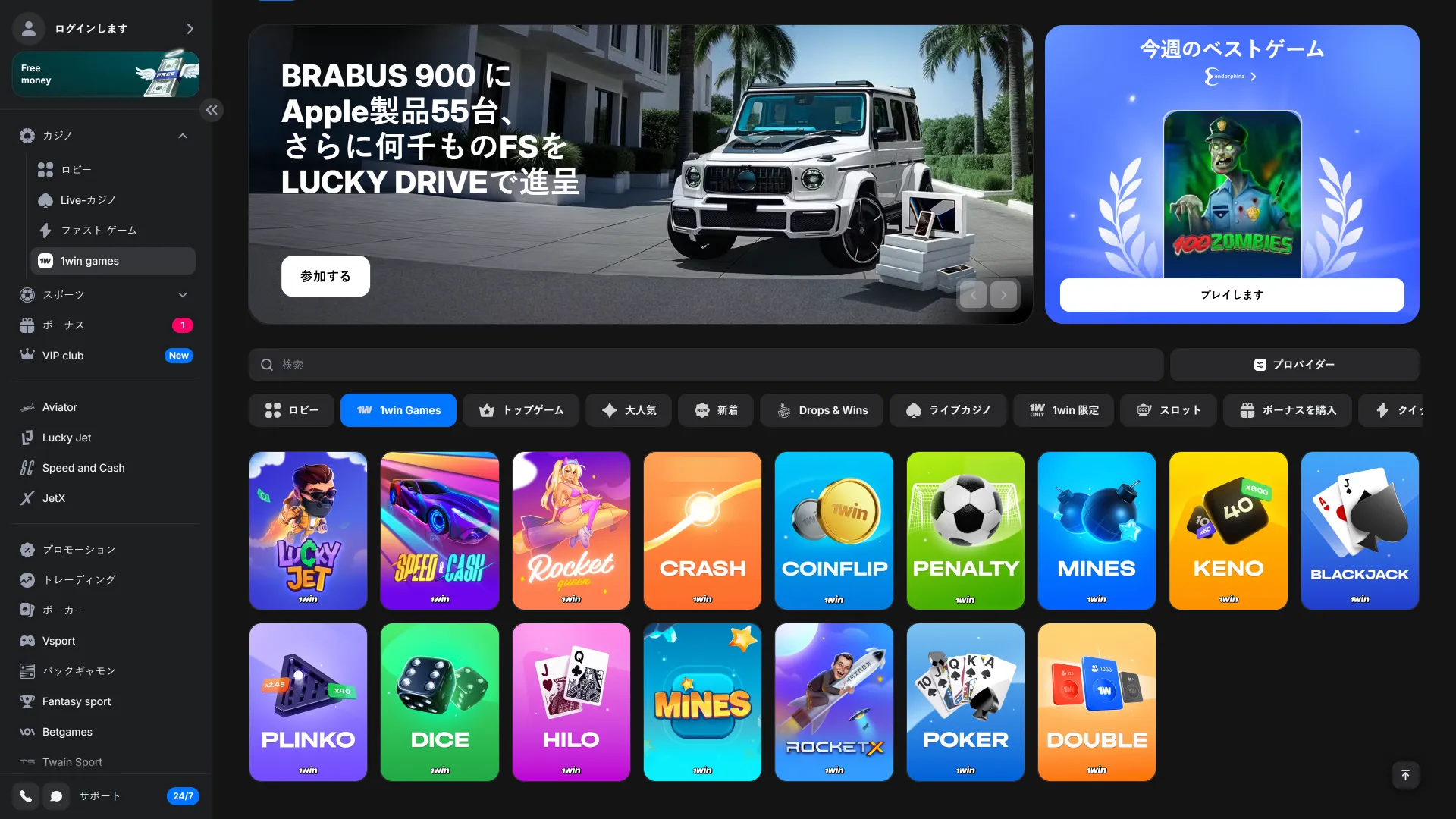 1Winの特別ゲームは日本のユーザーに向けて設計されています。