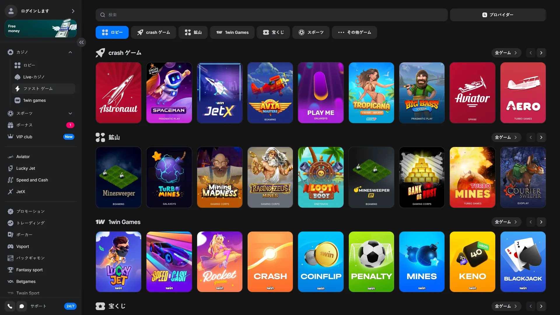 日本のプレイヤーに高速カジノゲームが1Winで楽しめます。