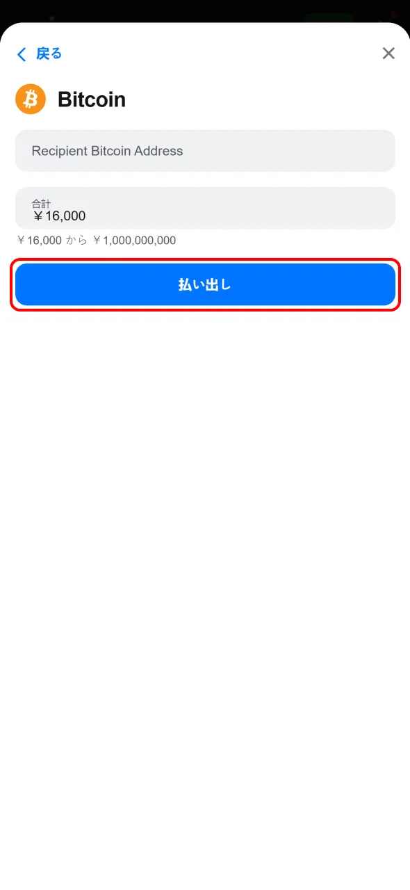 日本のユーザーは1Winで出金リクエストを確定します。